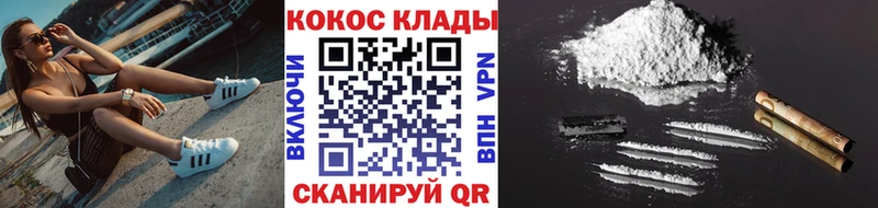 Купить закладки Сельцо КОКАИН 97%
