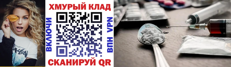 ГЕРОИН белый  Купить где  Сельцо 