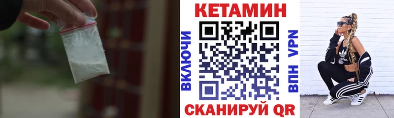 КЕТАМИН ketamine  Купить  Сельцо 