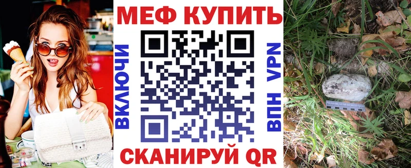 Меф мяу мяу мука Сельцо