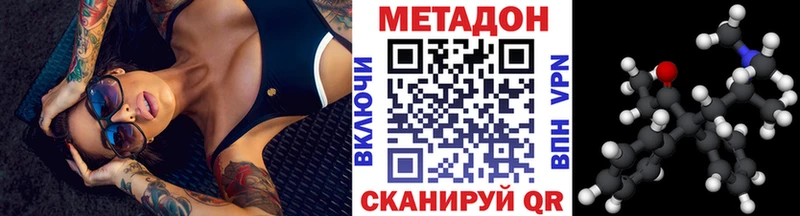 Купить закладки  Сельцо  МЕТАДОН methadone 